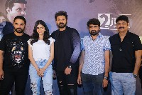 Nenu Student Sir Movie Song Launch Press Meet